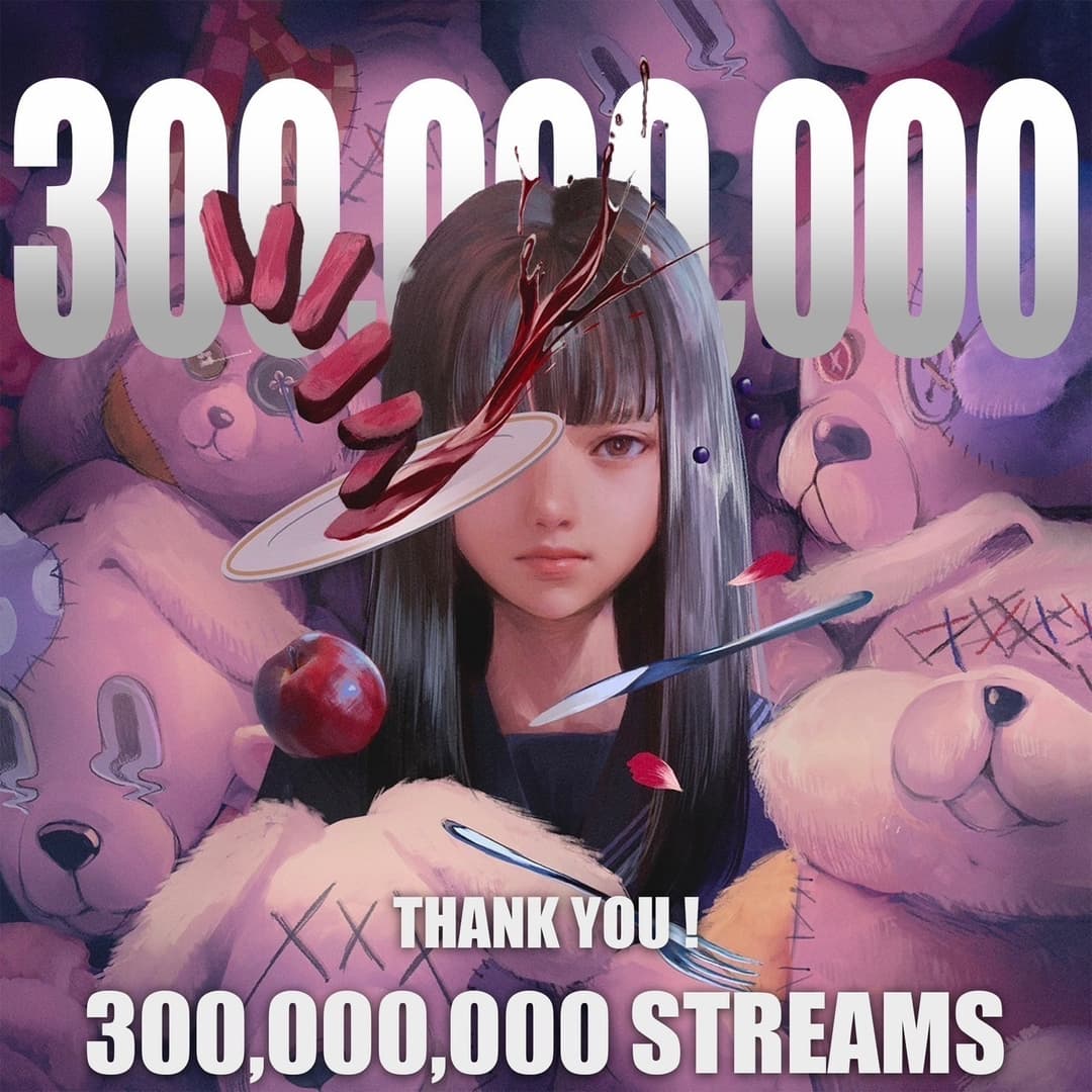 「晩餐歌」がストリーミング累計3億回再生突破!